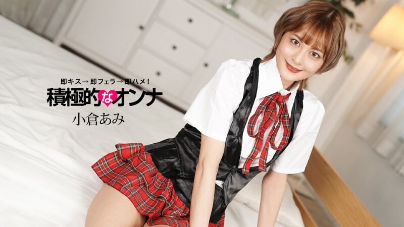 PONDO-071925_001 攻击性女性小仓亚美